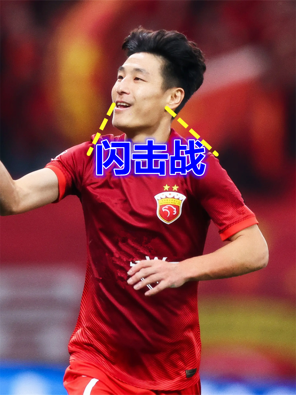 尤文图斯头球破门+点球绝杀，武磊遭遇联赛三连败