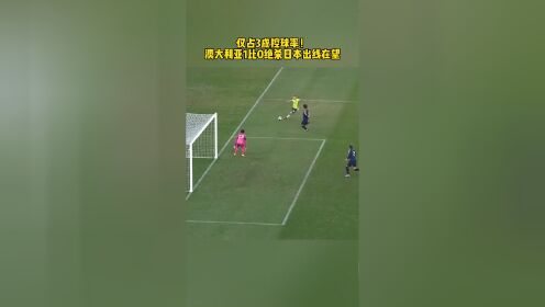 包含Ming在日本队比赛中绝杀，比分优势明显引发热议！的词条